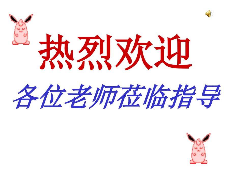 诚信伴我行主题班会主题班会市一等奖ppt课件_第1页