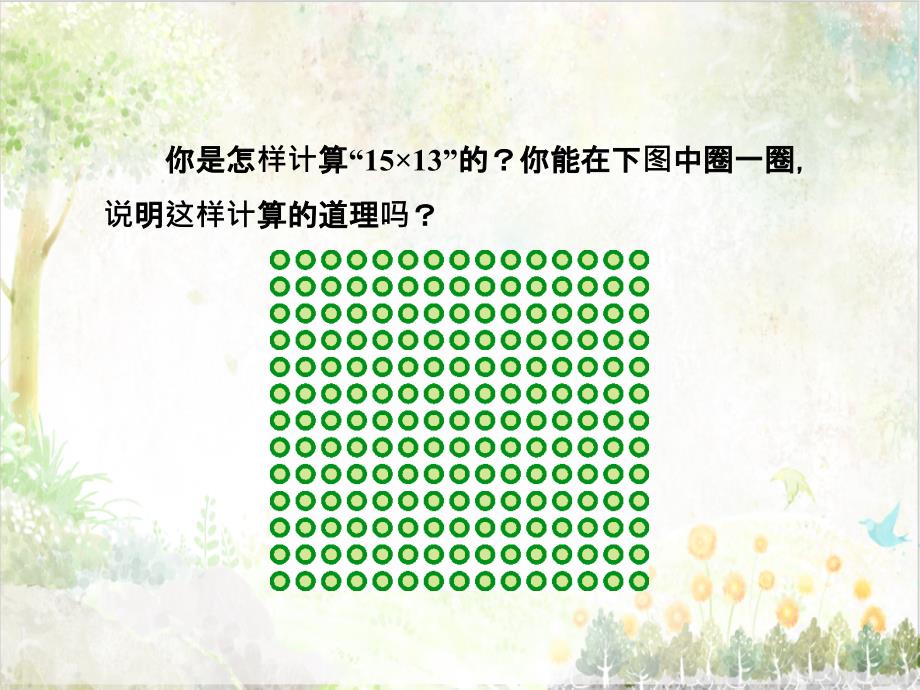 六年级数学下册北师大版教学总复习专题一-数与代数(二)数的运算第2课时-计算与应用课件_第1页