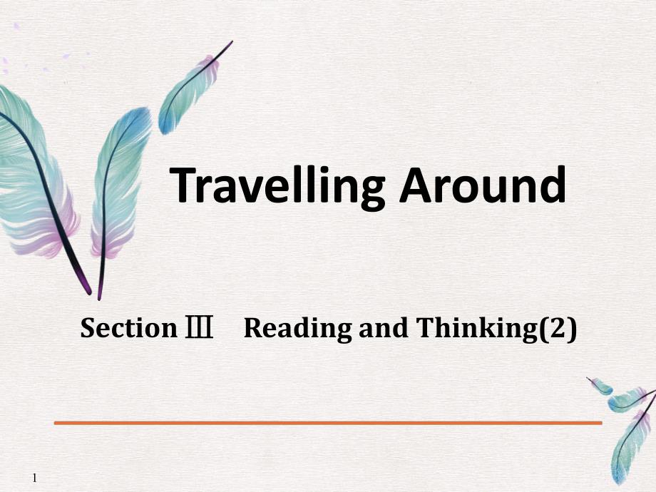 高中英语《Travelling-Around》Reading-and-Thinking-课件_第1页