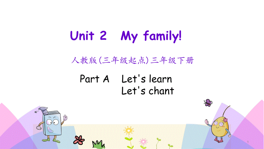 人教版小学三年级下册英语Unit-2-Part-A-第二课时课件_第1页