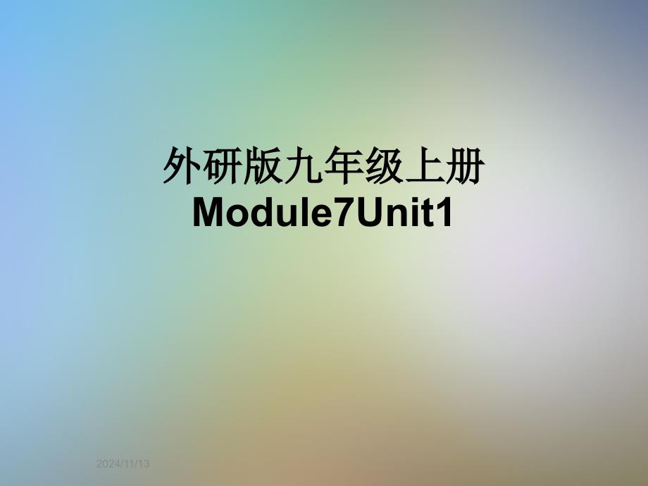 外研版九年级上册Module7Unit1课件_第1页