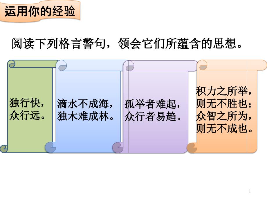 部编版九年级下册ppt课件谋求互利共赢_第1页