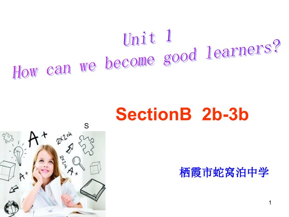 人教版九年级英语-Unit-1-SectionB-2b-3b-教学ppt课件_第1页