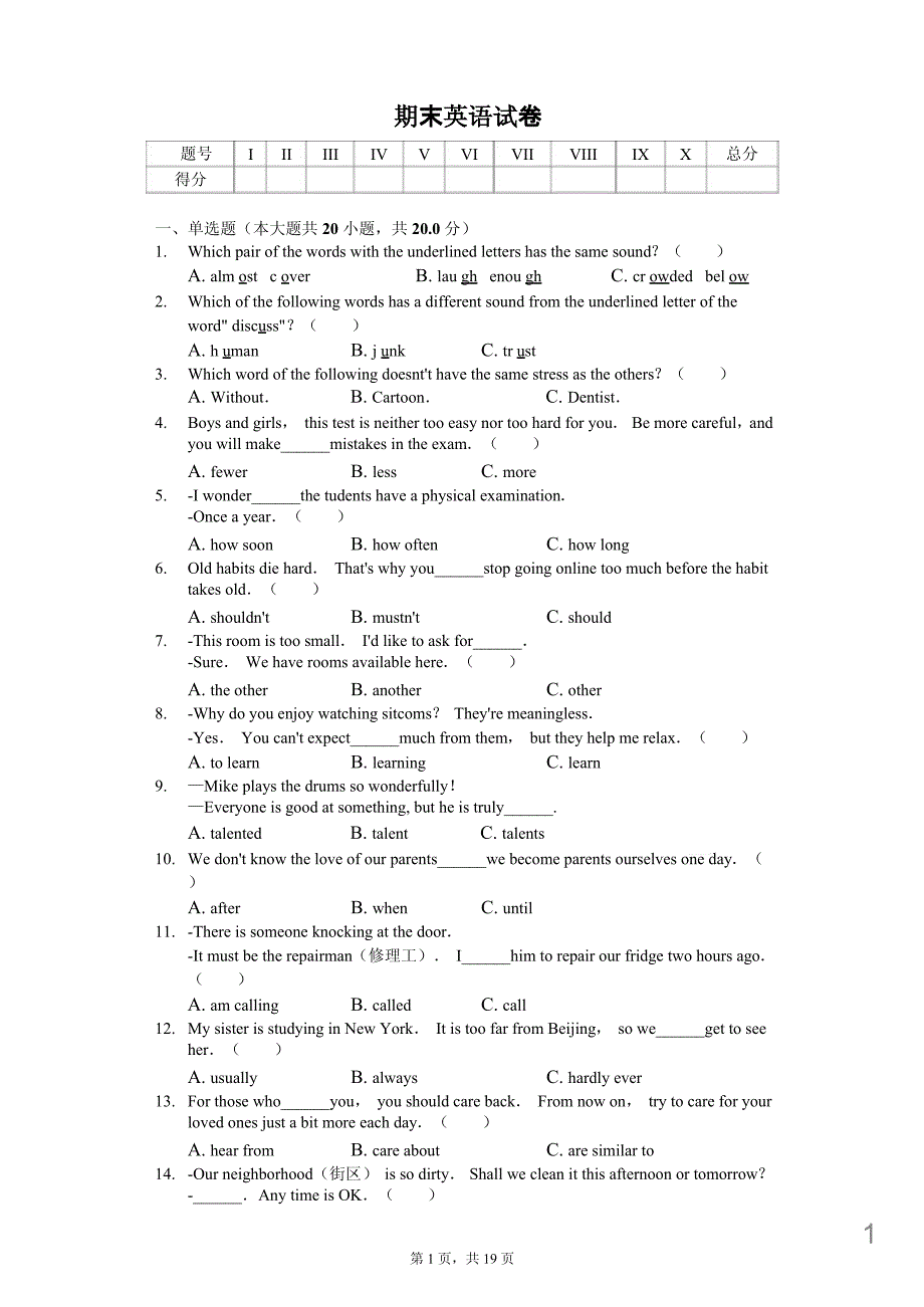 黑龙江省八年级(上)期末英语试卷课件_第1页