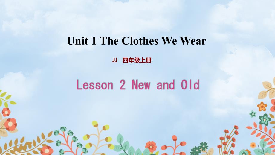 冀教版四年级英语上册Lesson-2-New-and-Old课件_第1页