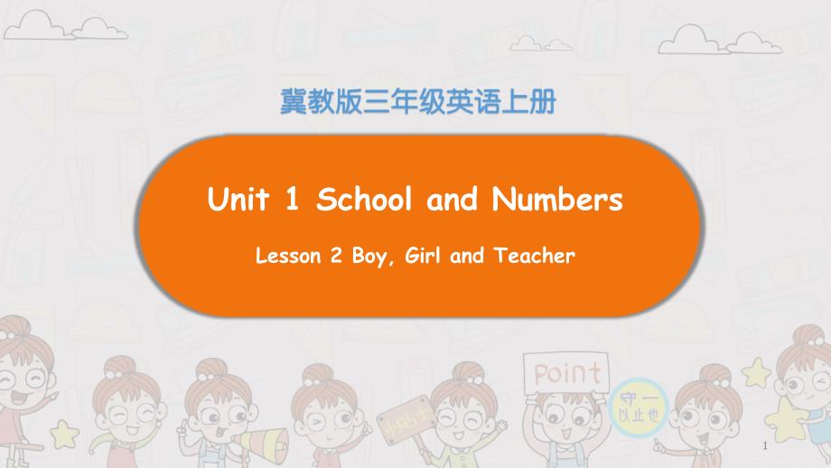 冀教版-英语三年级上册Unit-1Lesson2课件_第1页