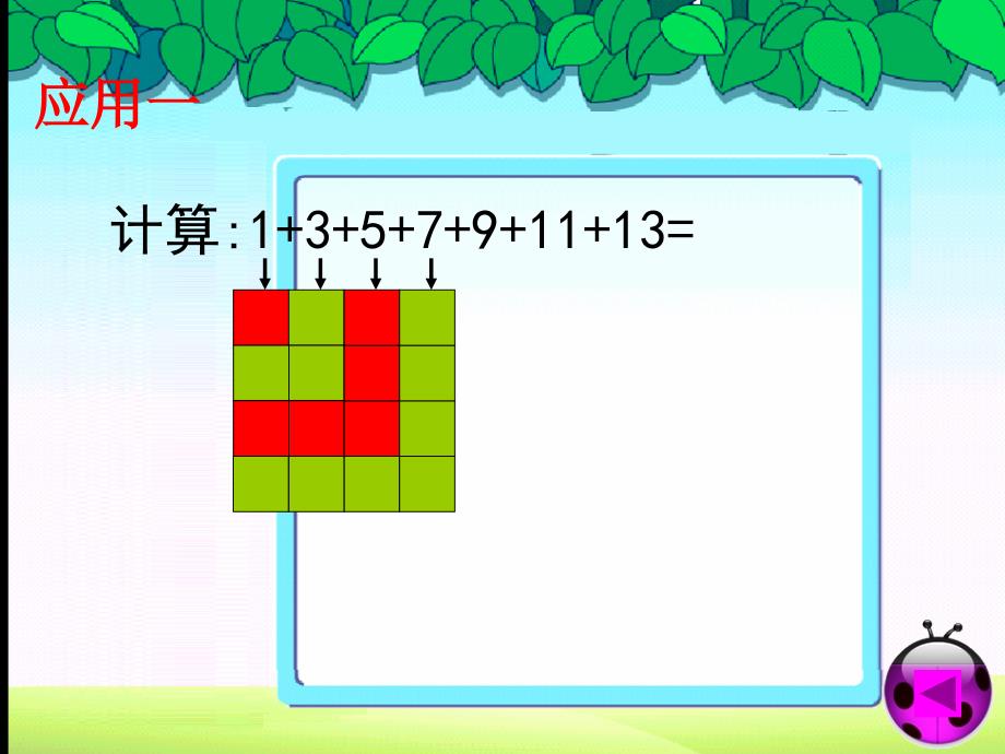 苏教版五年级下册《解决问题的策略—转化练习》课件_第1页