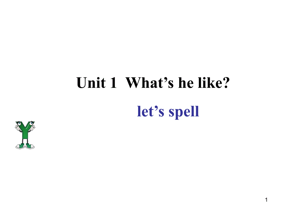 Unit-1--What’s-he-like--Part-A-let’s-spellppt课件人教版PEP五年级英语上册_第1页