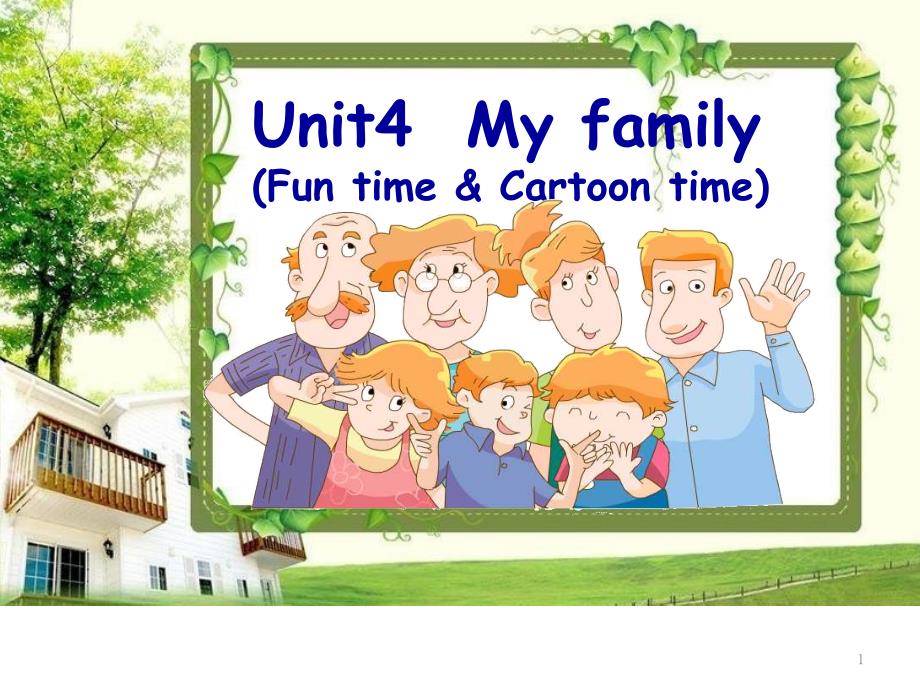 译林版英语三年级上册Unit-4-My-familyppt课件_第1页