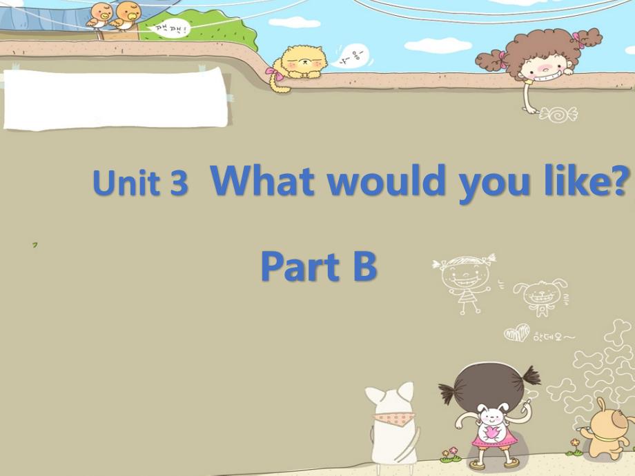 人教版五年级英语上册Unit-3--What-would-you-like-Part-Bppt课件_第1页