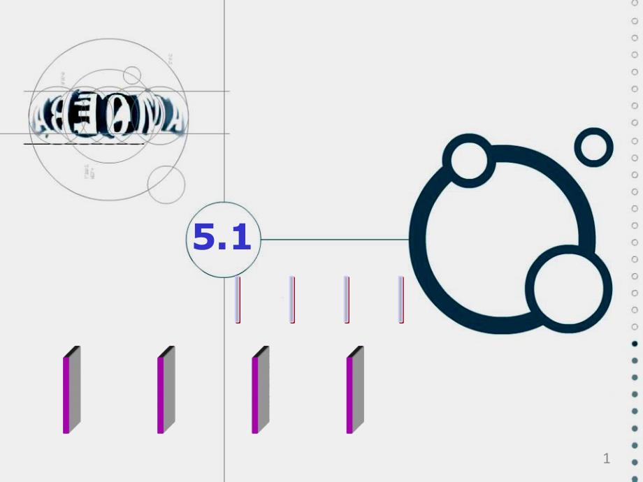 高中通用技术《怎样实现创新设计1》优质教学ppt课件设计_第1页