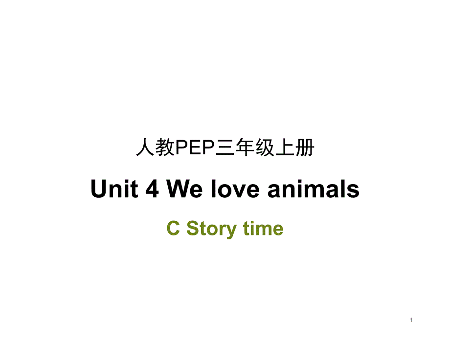 人教pep版2020-2021学年三年级英语上册Unit-4-We-love-animals-PC-Story-timeppt课件_第1页