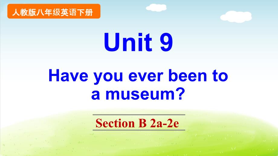 人教版八年级英语下册-Unit-9-Have-you-ever-been-to-a-museum-Section-B-2a-2e课件_第1页