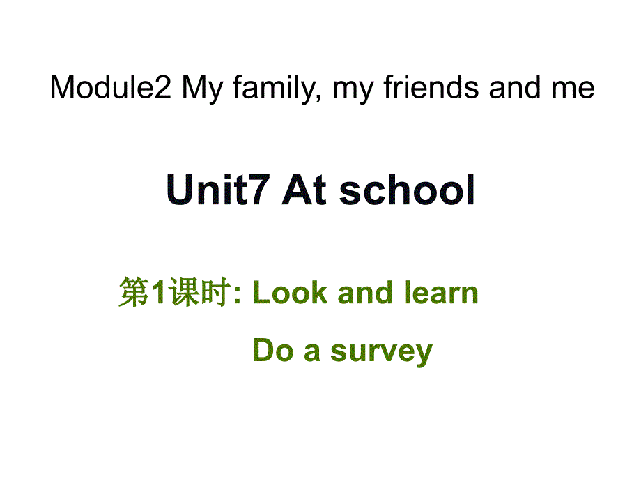 四年级英语上册：Unit-7《At-school》(第1课时)课件_第1页