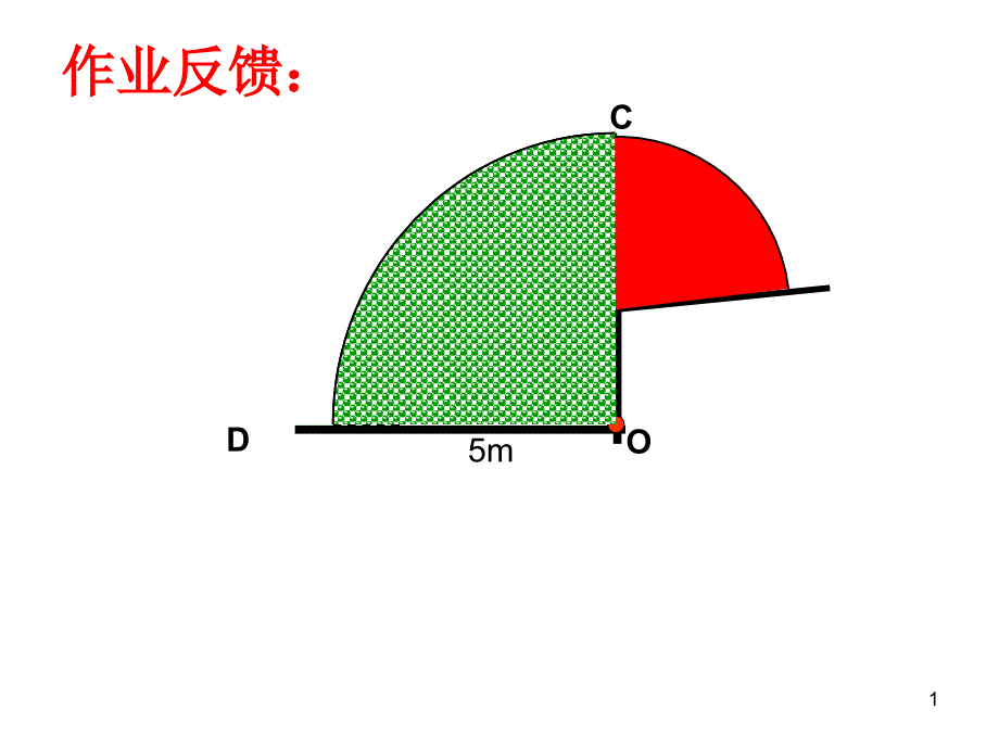 北师大版九年级数学下册3.2圆的对称性ppt课件_第1页