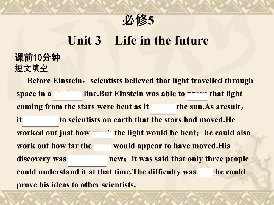 高考英语一轮复习Unit3Lifeinthefutureppt课件新人教版必修_第1页