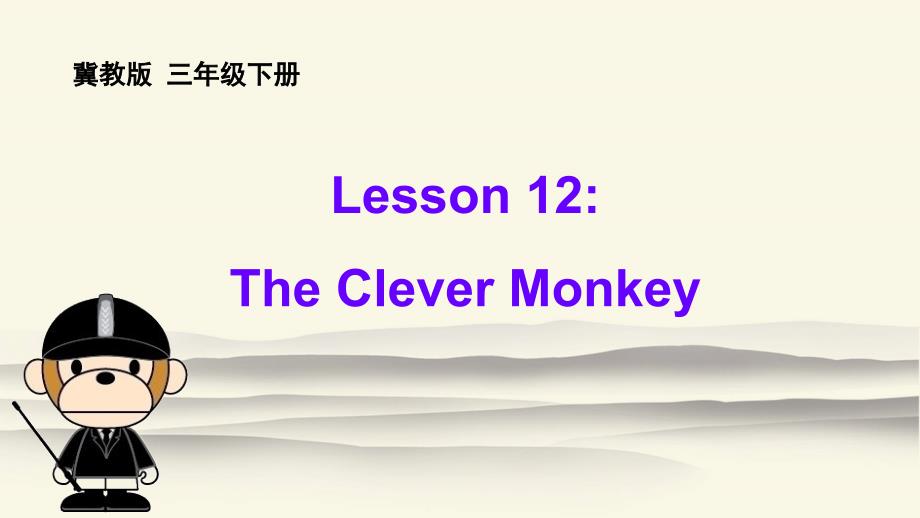 冀教版(三起)英语小学三年级下册Lesson12教学ppt课件_第1页