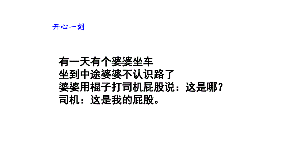 辨析并修改病句：表意不明(优秀实用ppt课件)_第1页