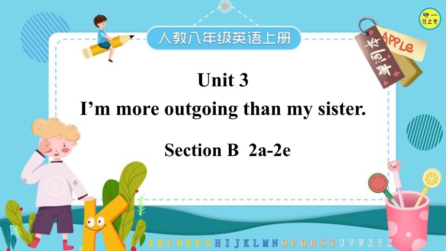 人教八年级英语上册-Unit-3-Section-B-2a-2e(附音频)课件_第1页