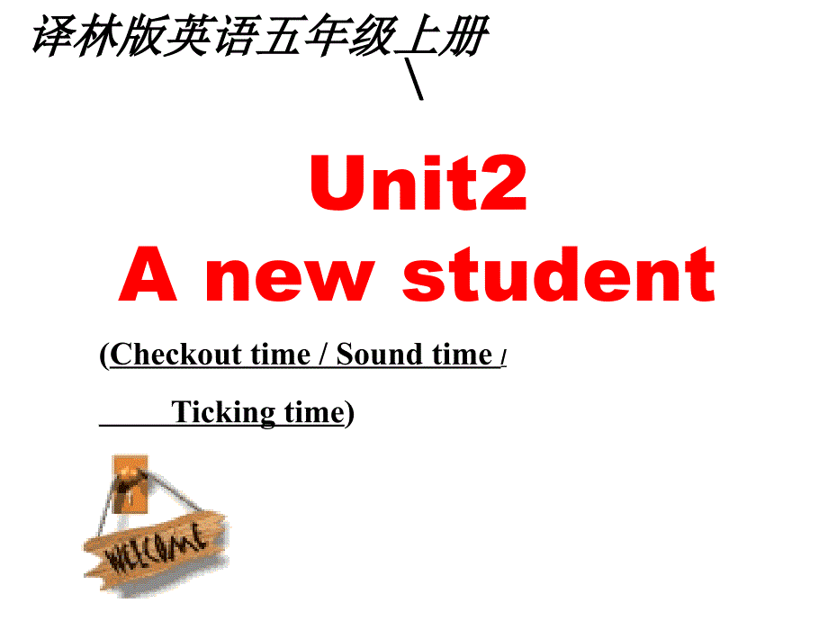 Unit2-A-new-student(第四课时)ppt课件牛津译林版英语五年级上册_第1页