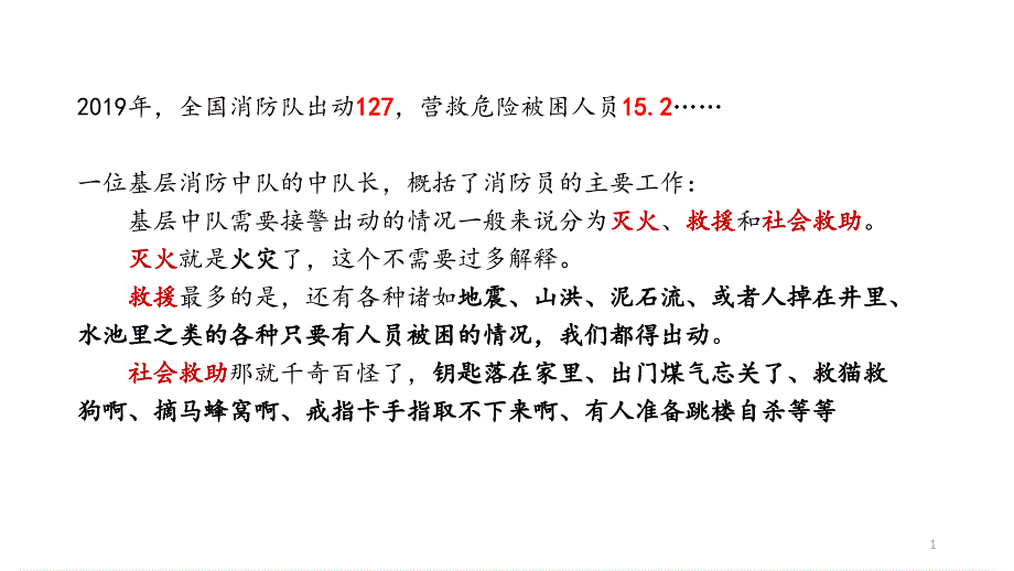 高三语文总复习：文言文阅读之断句【ppt课件】_第1页