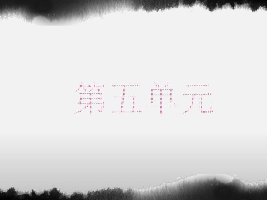 人教版(部编版)数学三年级上册《倍的认识》复习课课件_第1页