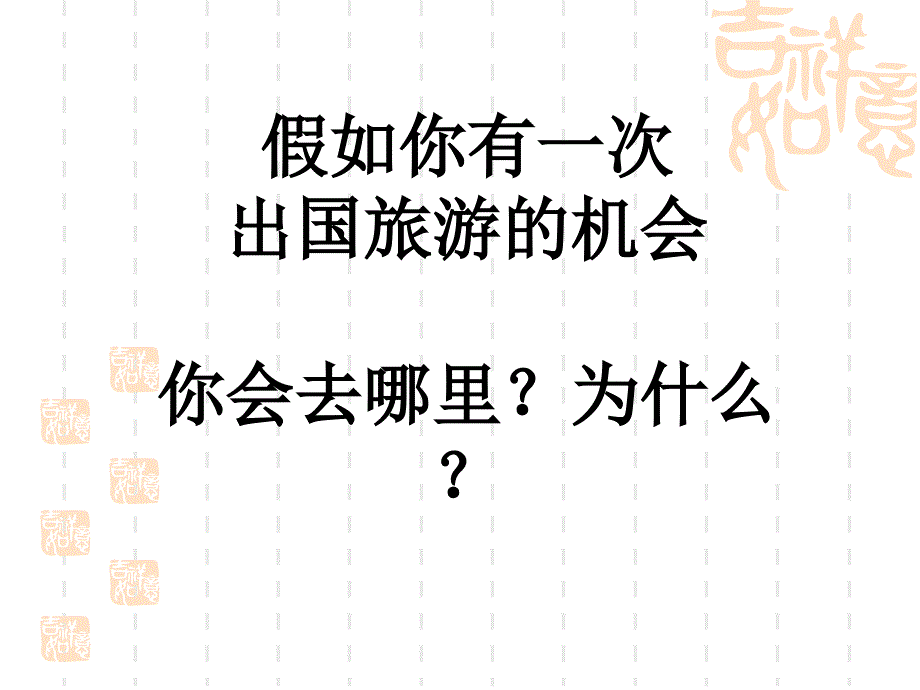 古希腊民主政治ppt课件_第1页