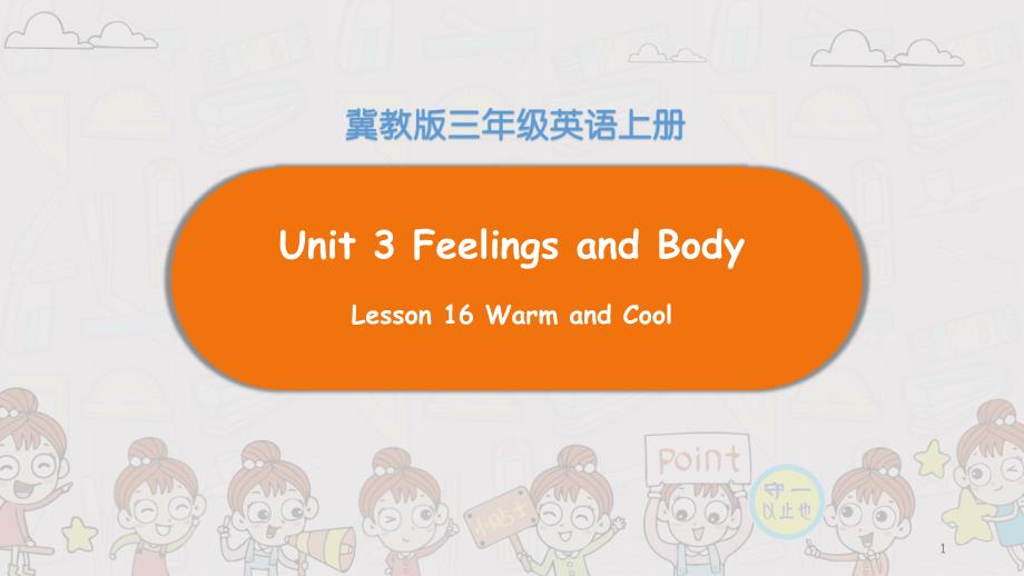 冀教版-英语三年级上册Unit3Lesson16课件_第1页