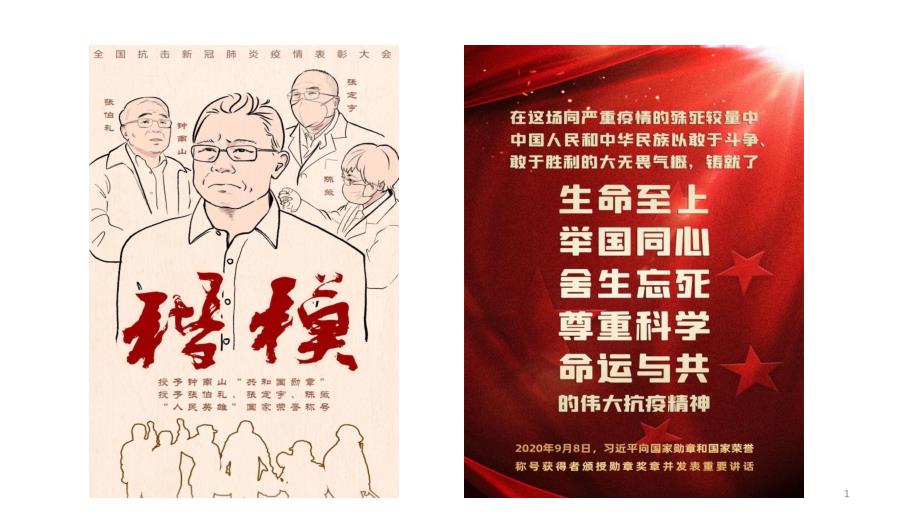 高中政治统编版必修四哲学与文化文化的内涵与功能全文ppt课件_第1页