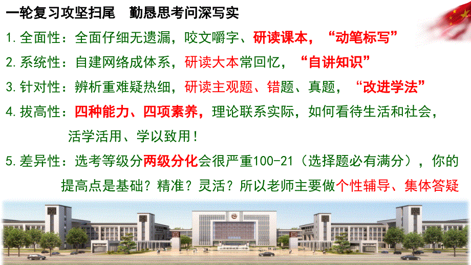 高考政治一轮复习ppt课件：生活与哲学第三单元综合探究与单元复习_第1页