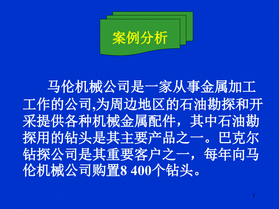 财务分析4案例及参_第1页