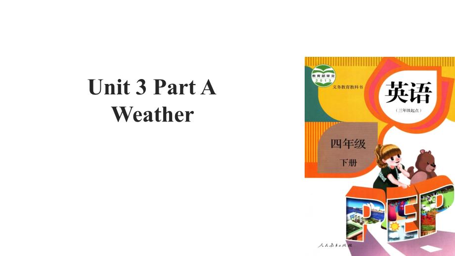 人教版pep小学英语四年级下册Unit-3-Weather-Part-Appt课件_第1页