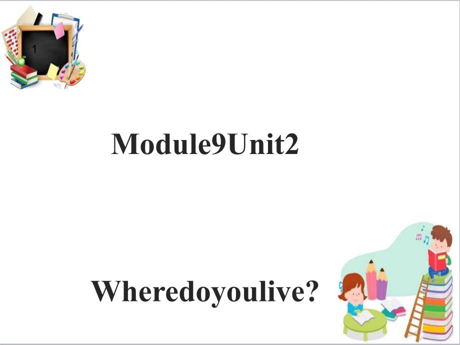 二年级英语下册Module9Unit2Wheredoyouliveppt课件外研版一起_第1页