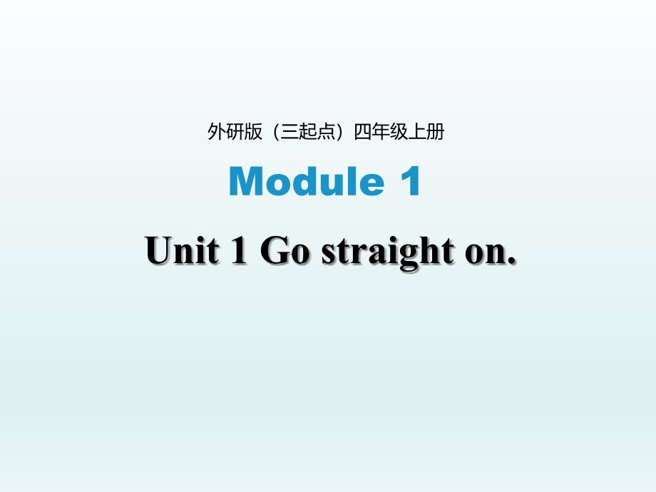 (三起点)外研版四年级英语上册《Module1_Unit1_名师ppt课件》_第1页