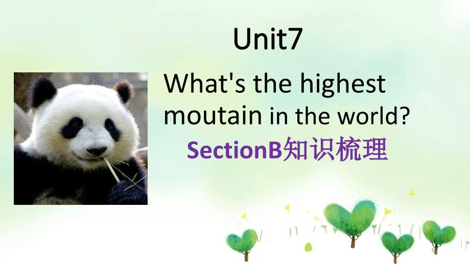 人教版八下英语unit-7-sectionB-知识梳理课件_第1页