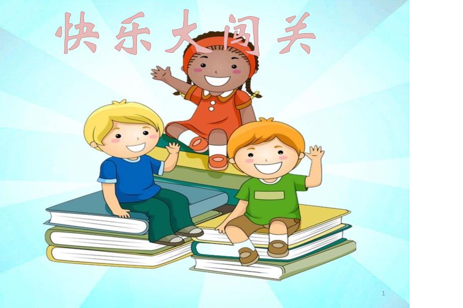 部编版小学语文一年级下册《语文园地七-书写提示+日积月累》练习课件_第1页