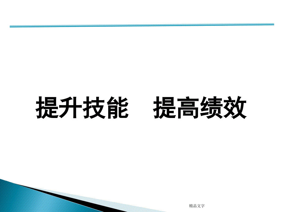 采购人员培训学习ppt课件_第1页