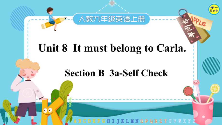 人教九年级英语上册-Unit-8--B-3a-Self-Check课件_第1页