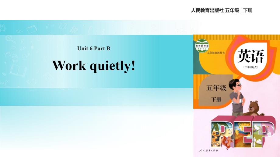 PEP人教版五年级英语下册Unit6-Work-quietly!-Part-B-Let’s-learnppt课件_第1页