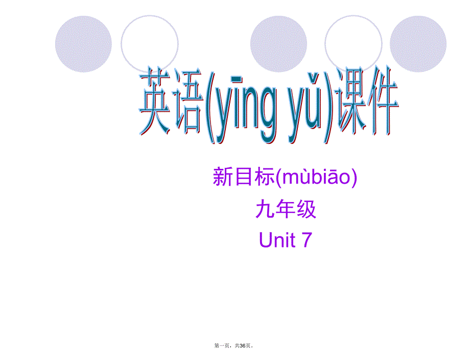 浙江省乐清市清江镇中学九年级英语全册《Unit-7-Where-would-you-Section-_第1页