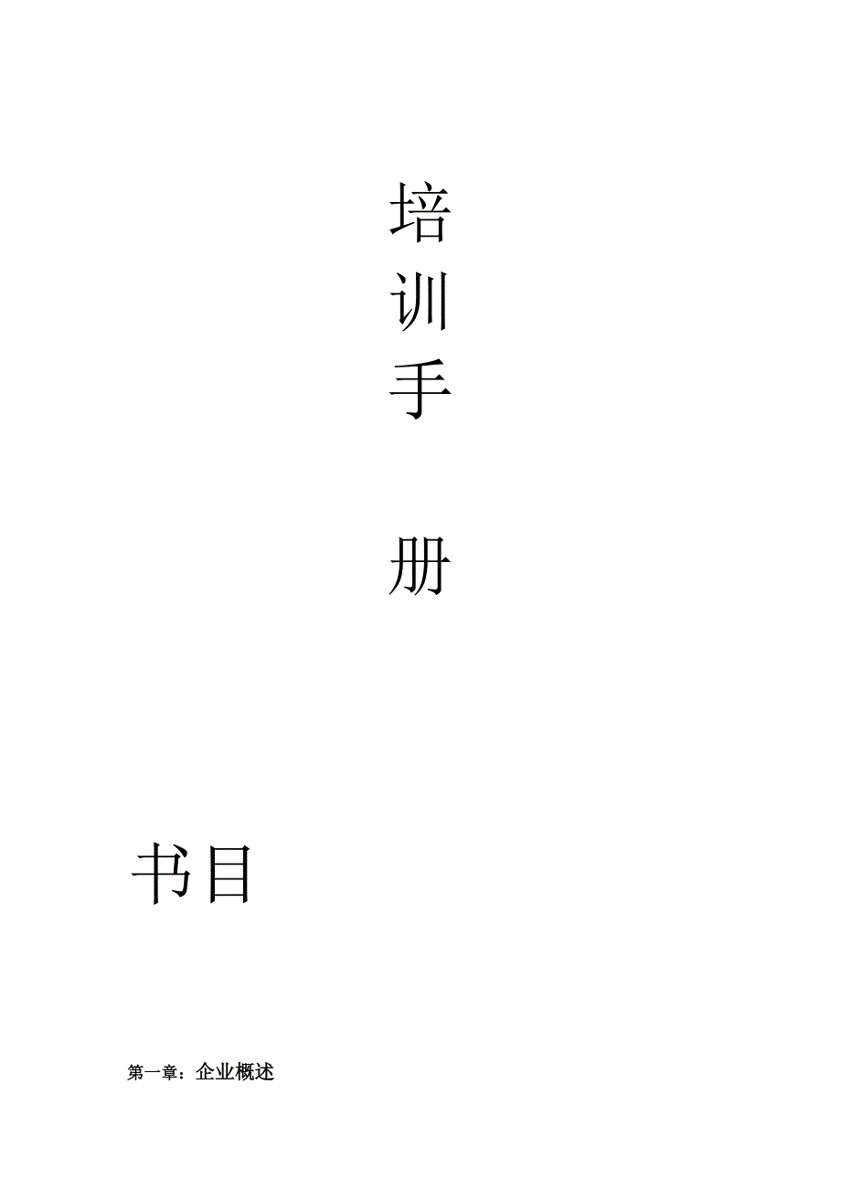 KTV培训手册_第1页