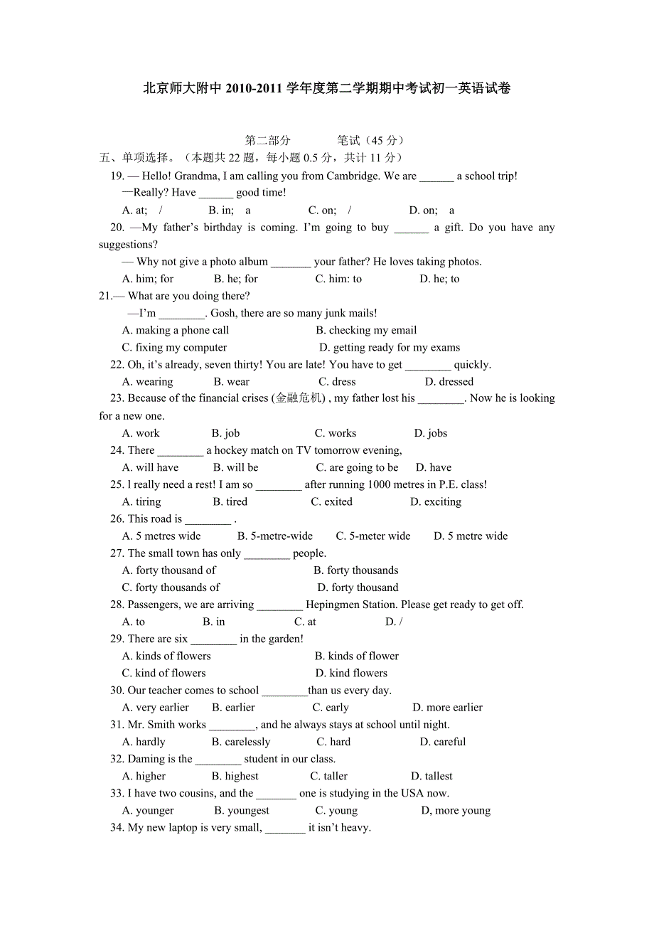 北京师大附中2010度第二学期期中考试初一英语试卷付答案_第1页