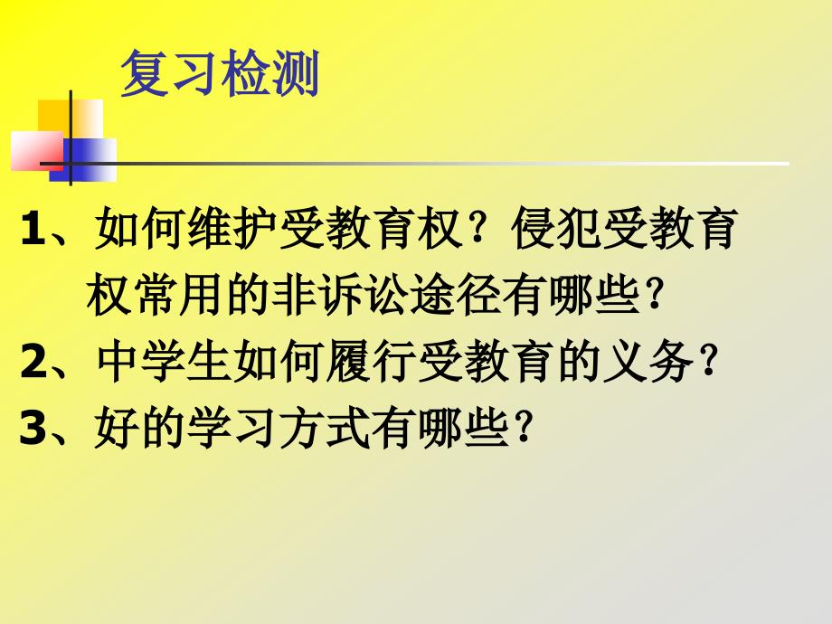 71财产属于谁课件_第1页