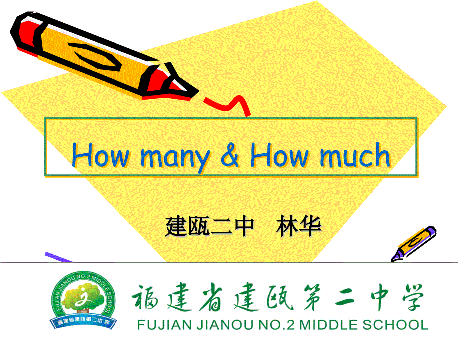 how-many-how-much的用法_第1页