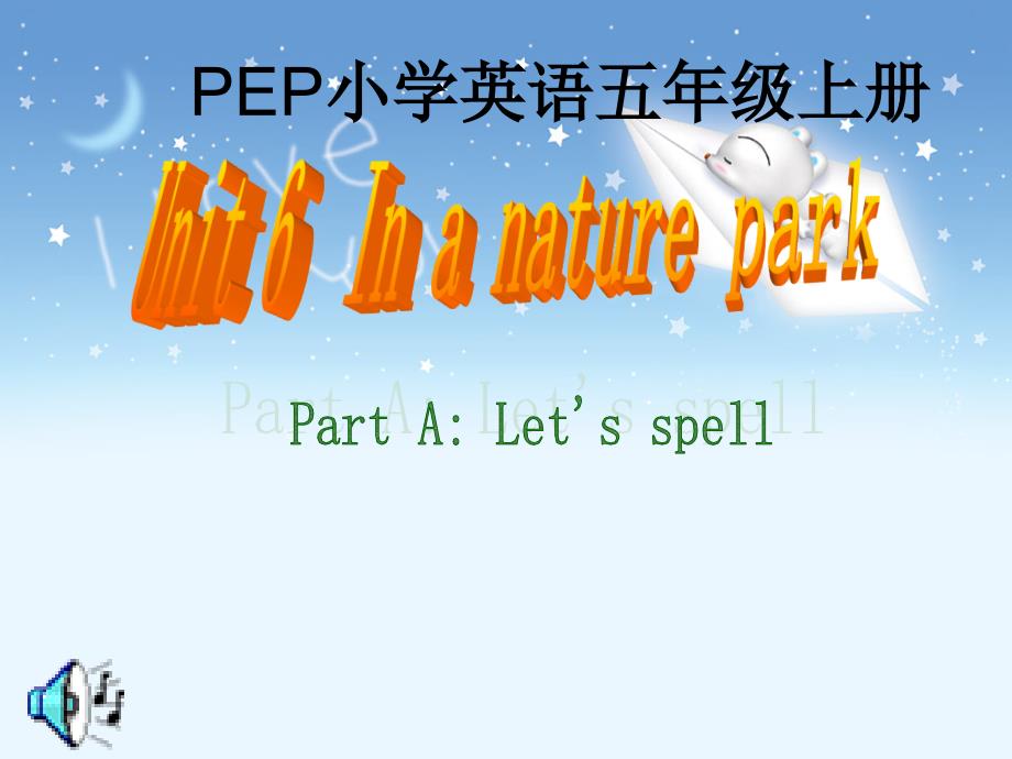 Unit6_In_a_nature_park第六课时课件_第1页