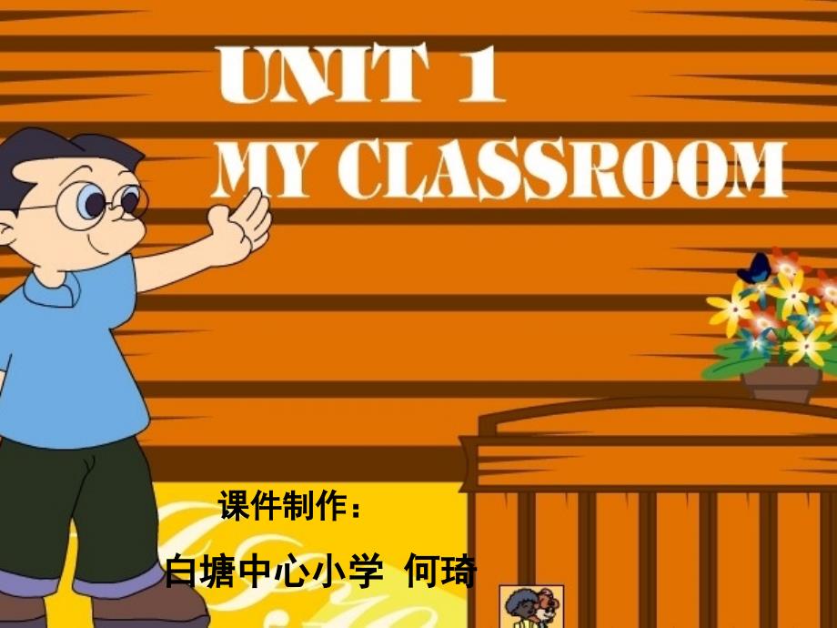 Unit1Myclassroom课件_第1页