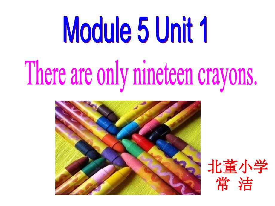 Module5unit_1改课件_第1页