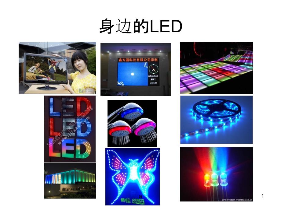 LED芯片制造工艺基础培训课件_第1页