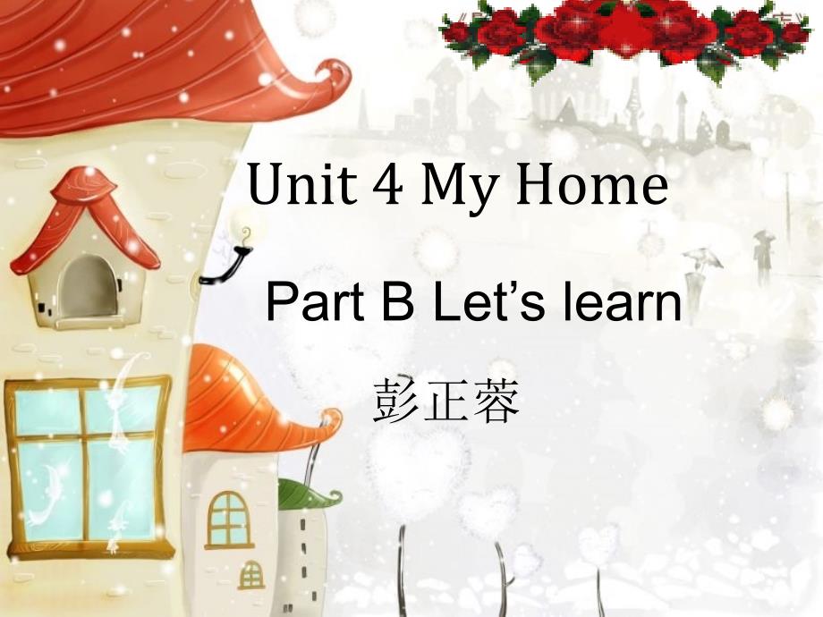 unit4partBlet'slearn课件_第1页