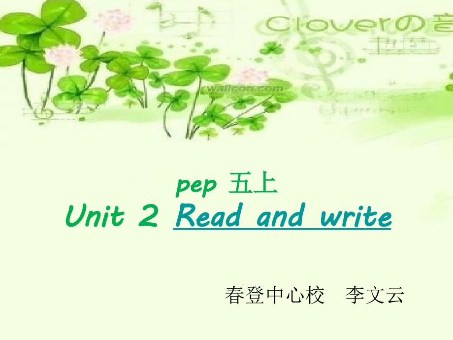 Unit2readandwrite课件_第1页